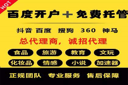百度推广开户成功案例：如何选择合适的推广方式